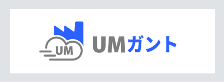 UMガント